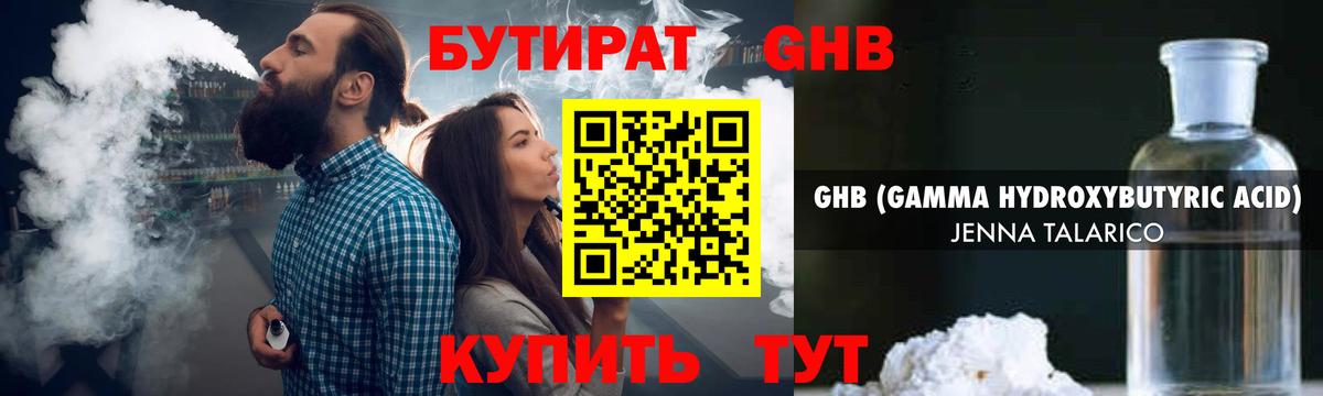 БУТИРАТ бутик Среднеуральск