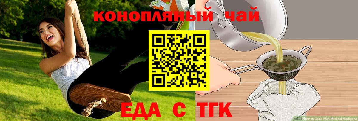 Среднеуральск  Cannafood конопля  Вход с VPN 