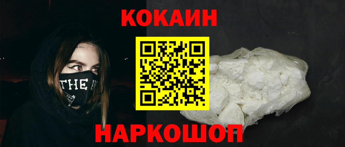 Кокаин  Вход с VPN  Среднеуральск  COCAIN 97%  КОКАИН VHQ 