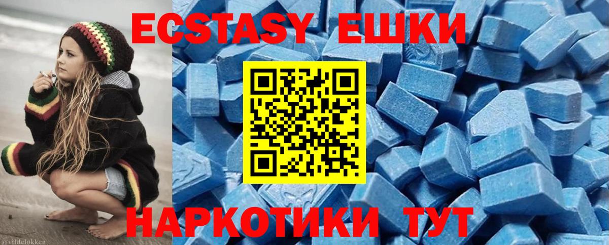 Ecstasy  Экстази Cube  Вход с VPN  где продают   Ecstasy louis Vuitton  Среднеуральск 
