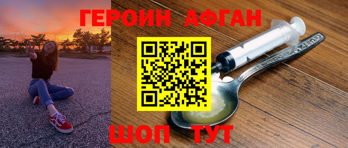 Среднеуральск  ГЕРОИН герыч  Вход с VPN 