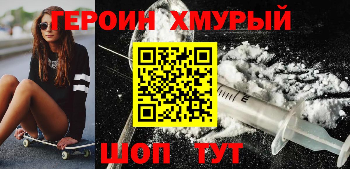 Героин афганец Среднеуральск