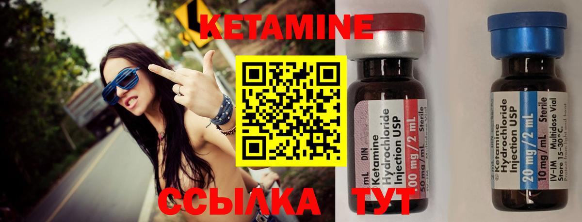 Среднеуральск  КЕТАМИН ketamine  КЕТАМИН VHQ  Вход с VPN 