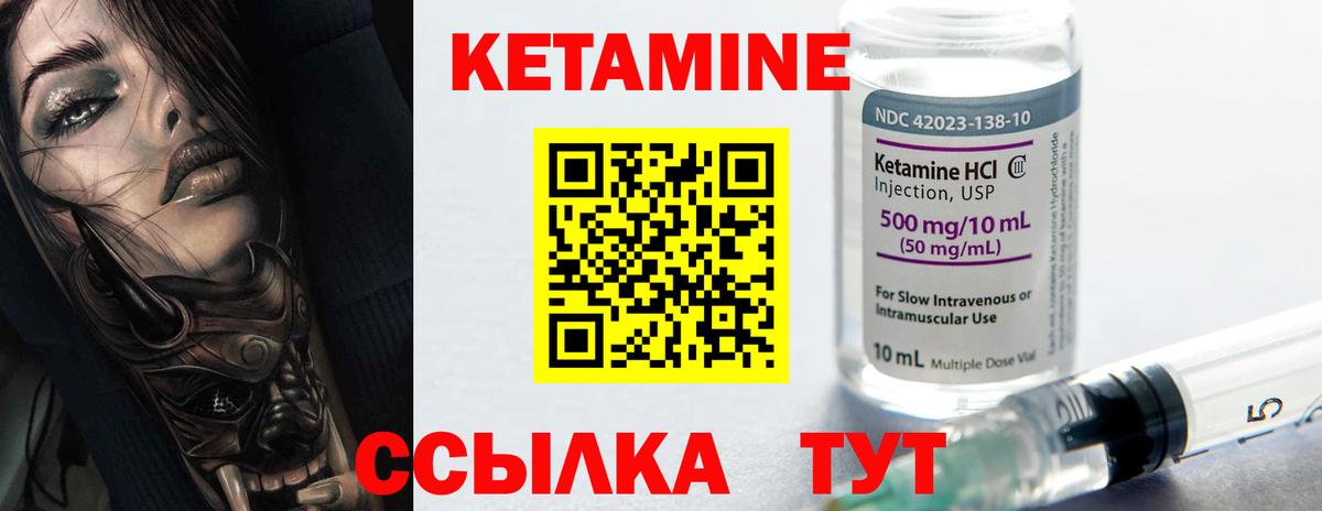 Кетамин VHQ Среднеуральск