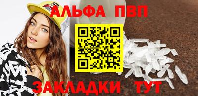 альфа пвп Тула