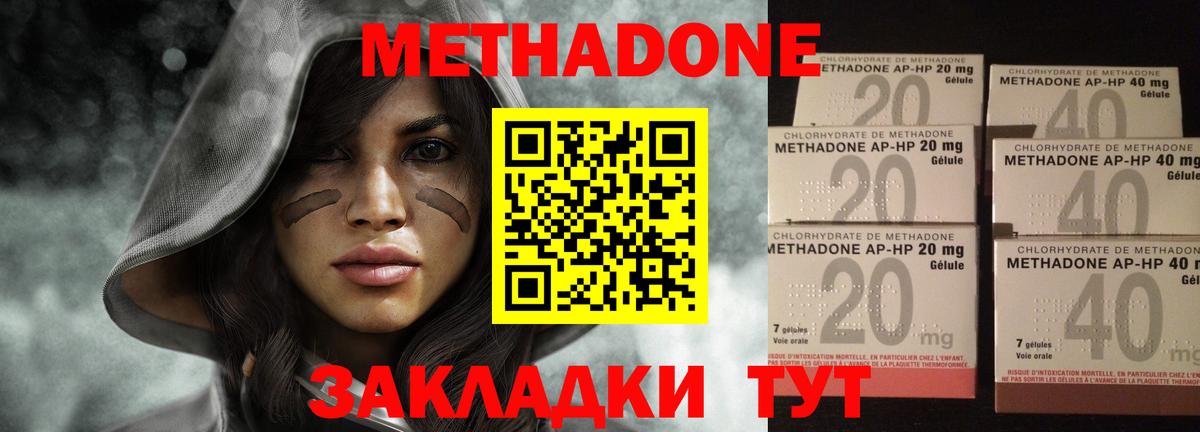 MEGA ONION  Метадон кристалл  Вход с VPN  Среднеуральск  Метадон methadone 